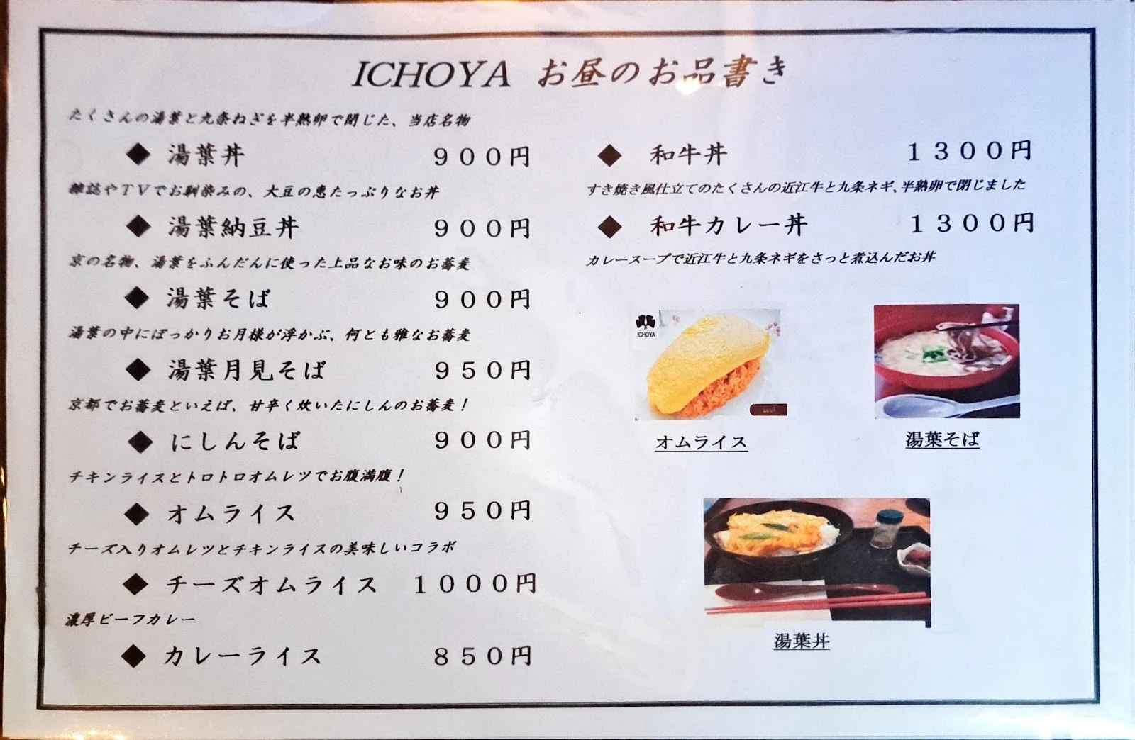 ICHOYA（いちょうや） メニュー写真 6